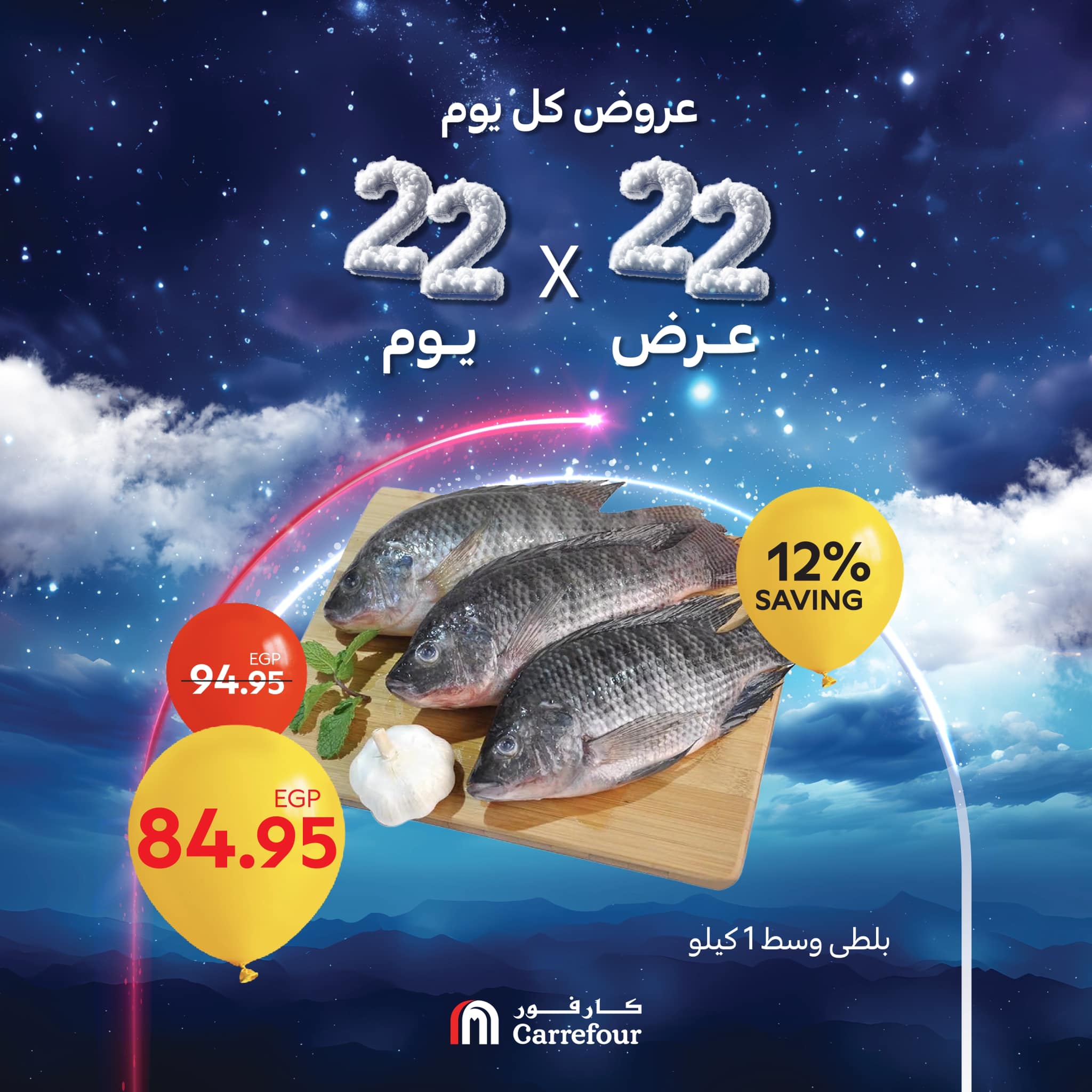 carrefour offers from 10jan to 10jan 2025 عروض كارفور من 10 يناير حتى 10 يناير 2025 صفحة رقم 6